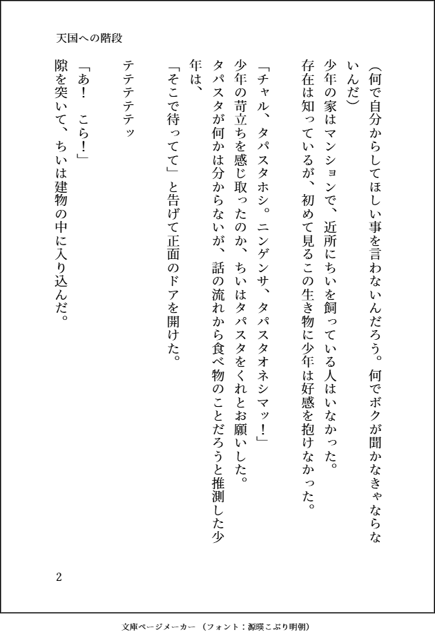 nannaru_mind's tweet photo. 天国への階��（前編）
4/13

#ちい虐 https://t.co/2k41llzIIw