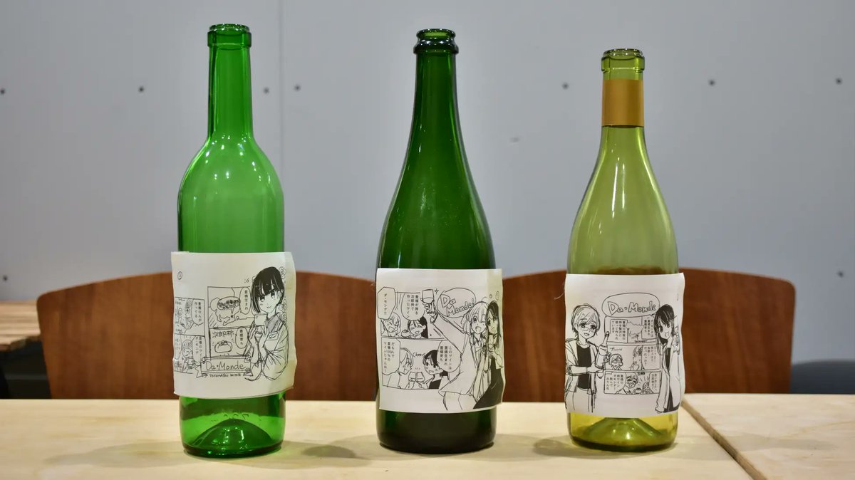 labelshimbun's tweet photo. 「#とよはしワイナリー・チロル」が8月8日、ワイン特区の愛知県豊橋市でワイン醸造を開始した。年間2,000リットルの生産を見込む。#ラベル デザインは豊橋市在住の漫画家・ #佐野妙 氏が担当。将来的な海外進出も視野に、日本文化の「マンガ」をモチーフに採用した。
https://t.co/XvEA6FfJRM https://t.co/VOY2VwZz11