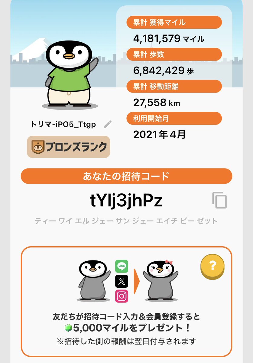 peach_809's tweet photo. 歩く&amp;移動でポイントが貯まるトリマ🎈

招待コード【tYlj3jhPz】入力で
5000マイルがもらえます🎁🎀

移動するだけでもマイルが貯まるので
通勤や通学のお供におすすめです🙂‍↕️

https://t.co/r6gAdiF1n8

#トリマ #ポイ活 #金欠 #学生 #招待コード #pr https://t.co/9h5rMP4EML