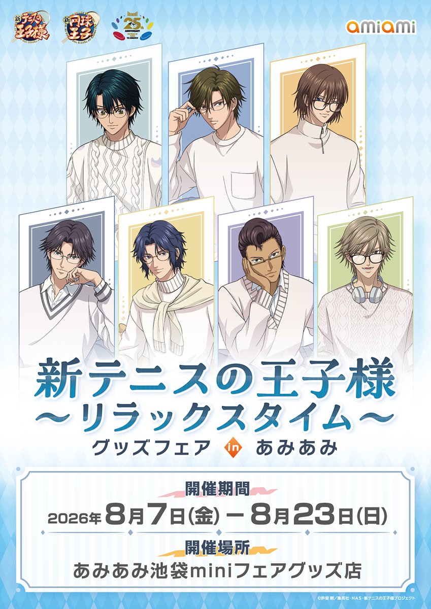 amiami_i_event's tweet photo. 【#あみあみ池袋miniフェアグッズ店】

＼本日まで開催／
新テニスの王子様 ～リラックスタイム～ グッズフェア in あみあみ

🎾中国限定販売の描き下ろしイラスト「リラックスタイム」商品が日本初登場！✨️
🎾購入金額に応じて、特典配布を実施！
├購入金額2,000円(税込)毎に「ビジュアルカード(全15種)」をランダムで1枚プレゼント！
└購入金額5,000円(税込)以上で「オリジナルショッパー(全1種)」を1枚プレゼント！
🎾https://t.co/ukS4hDFyryにて事後通販予定！

※特典は点数に限りがあります。なくなり次第配布終了です。
※特典は店頭でのみ配布予定です。
※状況に応じて、購入制限・入場制限を設ける場合があります。

#テニプリ
