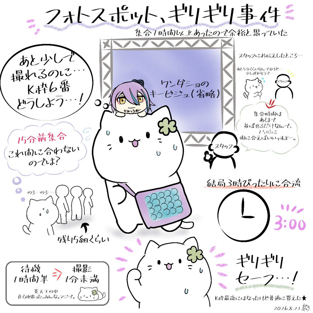 nya_azuki55's tweet photo. ワンダショファンミin愛知にて…
当日、経験した人多いのでは？

#prsk_FA #ワンダショファンミ #フォトスポット https://t.co/wwhXCavStl