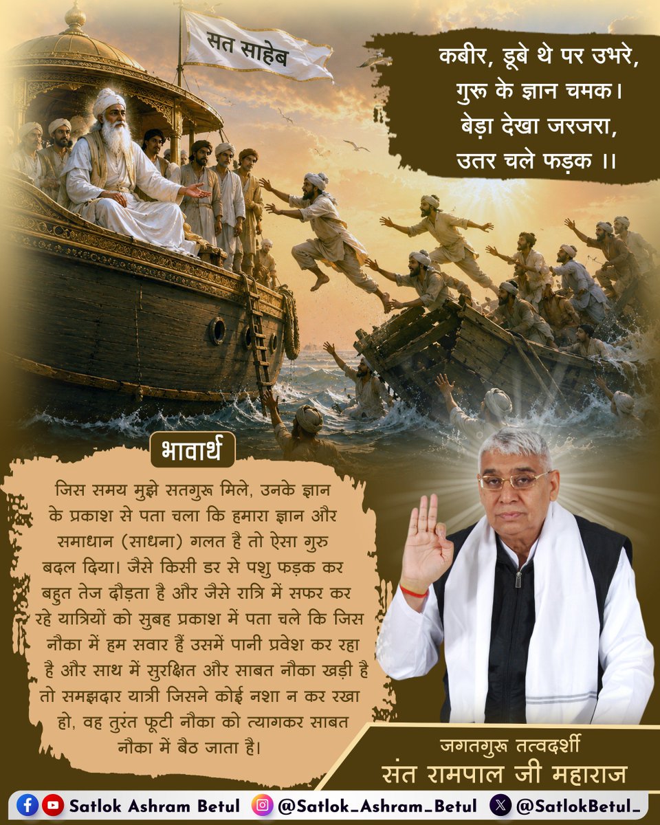 munishraval2's tweet photo. #SantRampalJiMaharaj https://t.co/4cKmfIv0Us