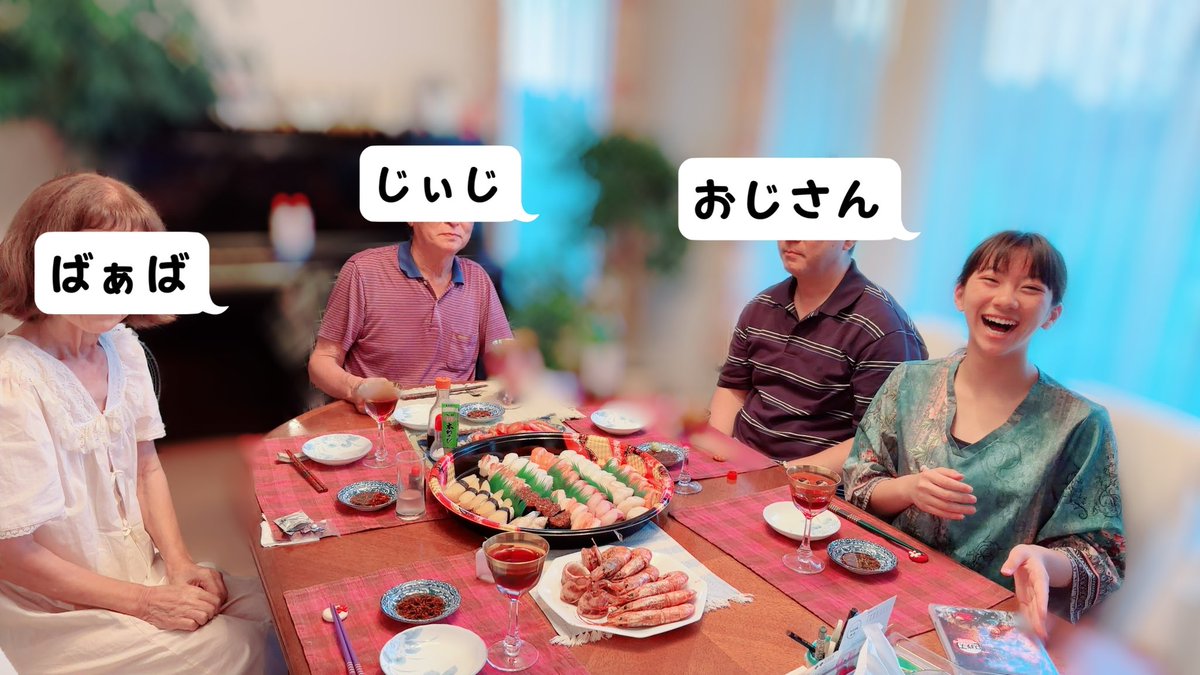 lovelylinolino's tweet photo. 夏休みなどまとまったお休みの時は祖父母の家に行く事にしている。お母さんが高齢出産でLINOを産んだから12歳年上の兄と比べて祖父母との思い出が少ない。今難病と闘うばぁばと介護を頑張るじぃじが一生懸命LINOをもてなしてくれる🍣それがただただ嬉しい。ほら！私めちゃくちゃ幸せな顔してる😆✨ https://t.co/pb7hXmDgi0