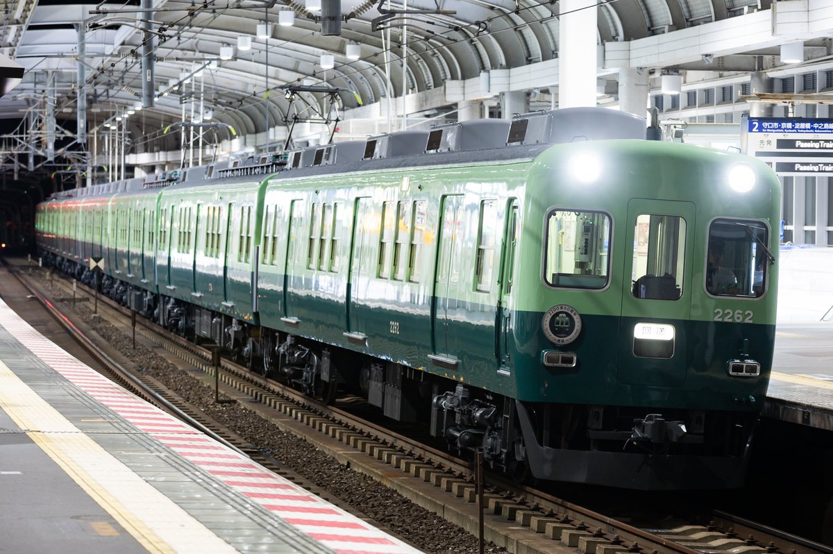 aokai0284_'s tweet photo. 大昔のカットしかありませんでした😱
さようなら京阪卵型電車👋 https://t.co/i0pPmUyBBL