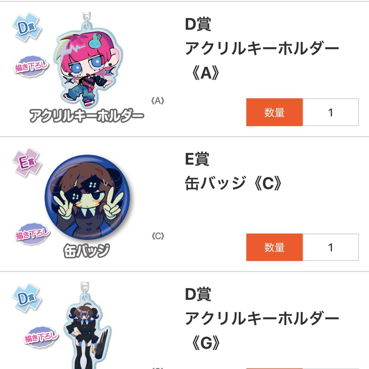 ぴーなたウェブポン 気になってたアクスタと缶バッジ引けて満足だって
