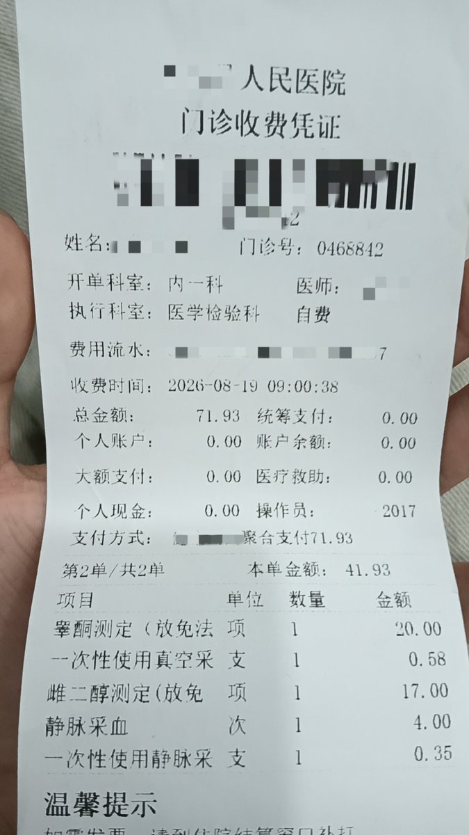 mtf_Yuan520's tweet photo. @Moningmeng 我们小县城的二甲医院一项差不多20左右，我只查了两项，算上挂号费是70 https://t.co/nHA7s52WCa