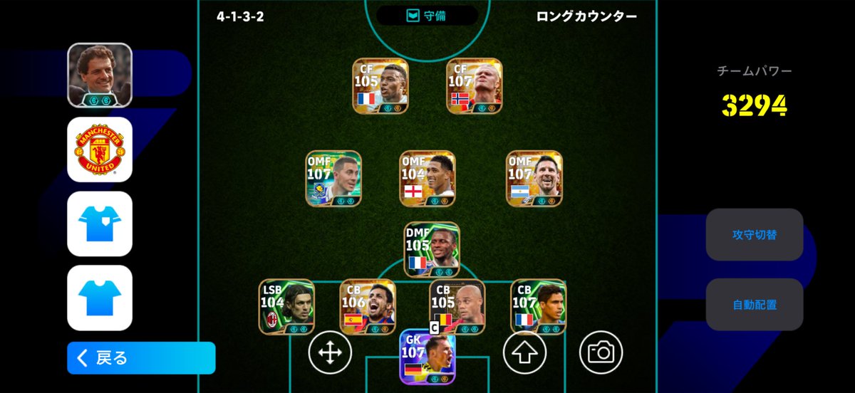 ka1xU_0's tweet photo. このフォメバカ強いんで試してみてください。
ちなみにロドリ&amp;ヴィエラ組めるならこの2ボラは固定です
#efootball #イーフト https://t.co/B84pKEvLjQ