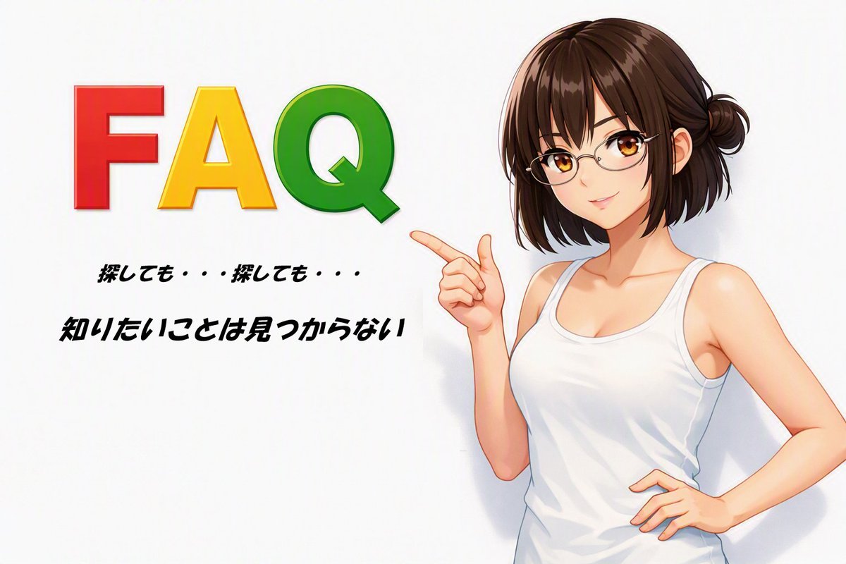 InchkeyCyber's tweet photo. 【FAQ】えふえーきゅー
重要性の低い情報を多量に表示することによって利用者がもっとも知りたい最も重要な情報を提供せずに済ます手段。
#インチキサイバー用語集
#FAQ
#IT用語 https://t.co/Hv5cEbjHs1