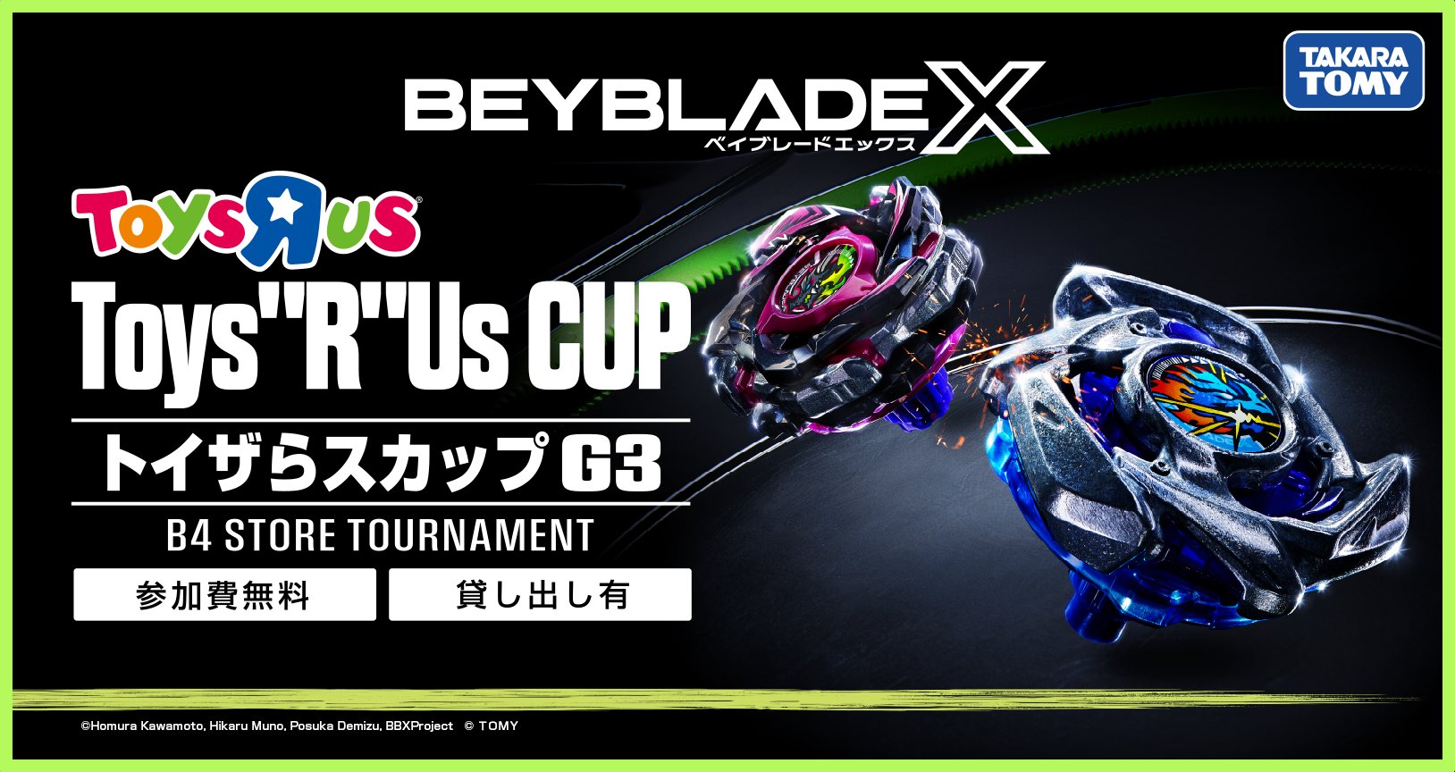 公式】ベイブレード開発チーム on X: 