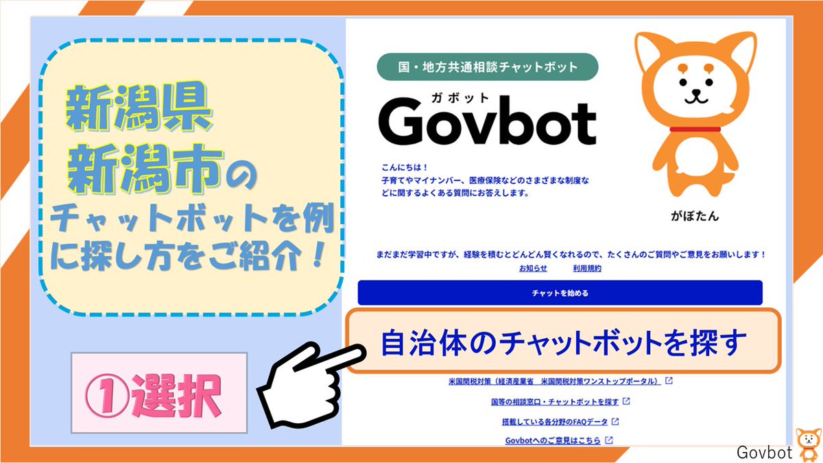 総務省行政相談 on X: 