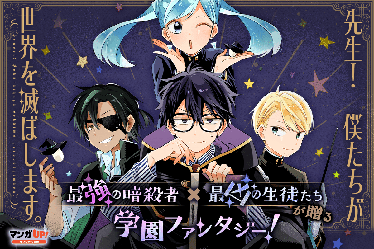 mangaup_PR's tweet photo. 【オリジナル連載更新！1/3】
8/22(土)は
「#僕せか」第63話-2
「#むし本」第7話-1
「#転生賢者」第92話-2
→https://t.co/cTk208RqRt  #マンガUP https://t.co/5LwYo8FGbj