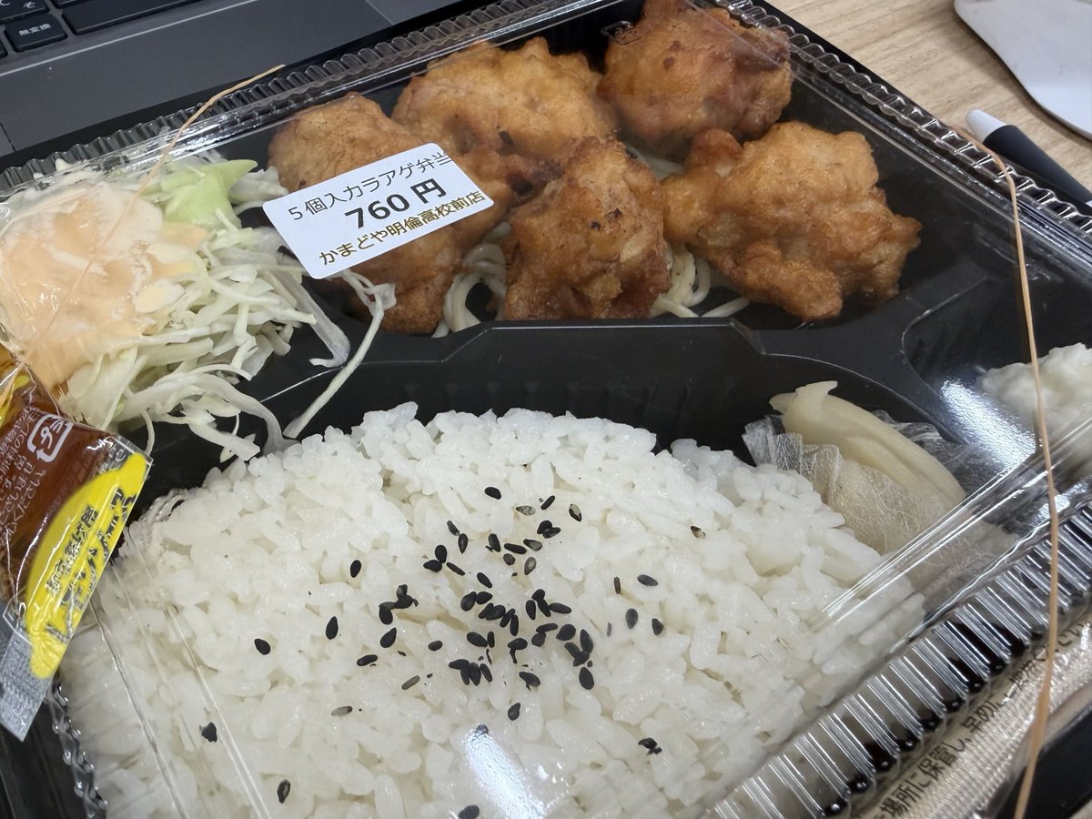 shibatan1972's tweet photo. #孤独のグルメ #金沢市 #社内弁当 
すっかり見慣れた弁当シリーズ
この画像の時は社内で悶々と。。。
いや頑張っているんだなとお察しいただくと幸いですw
唐揚げ嫌いな人聞いたことがないですね
ポテサラあと5倍の量なら完璧 https://t.co/g9xBDJ3veg