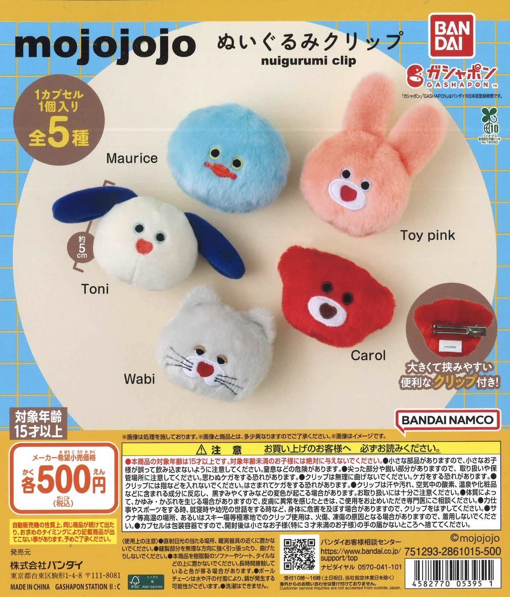 4個セット コンプセット サマーウォーズ マスコット ぬいぐるみ 楽天