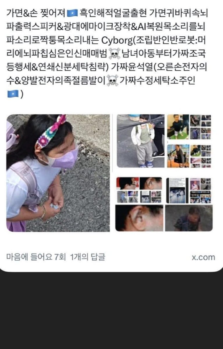 eweaponprotect's tweet photo. @EweaponDefence @EweaponShield @HiKimtoU @KimHyeongil 가면귀빠진귀바퀴속뇌파출력스피커돌출&amp;광대에마이크장착&amp;AI복원목소리를뇌파소리로짝퉁목소리내는 Cyborg 가짜이재명(가짜윤세인)&amp;가짜김부겸(가짜오토타케;가짜아동)&amp;가짜홍준표(가짜박영식;가짜女호주타케)&amp;가짜조국(가짜이창섭)등🇸🇴해적이 국민을뇌해킹연쇄신분세탁,가면바꿔가면서교대로행세침략. https://t.co/PSd7zMNHK0