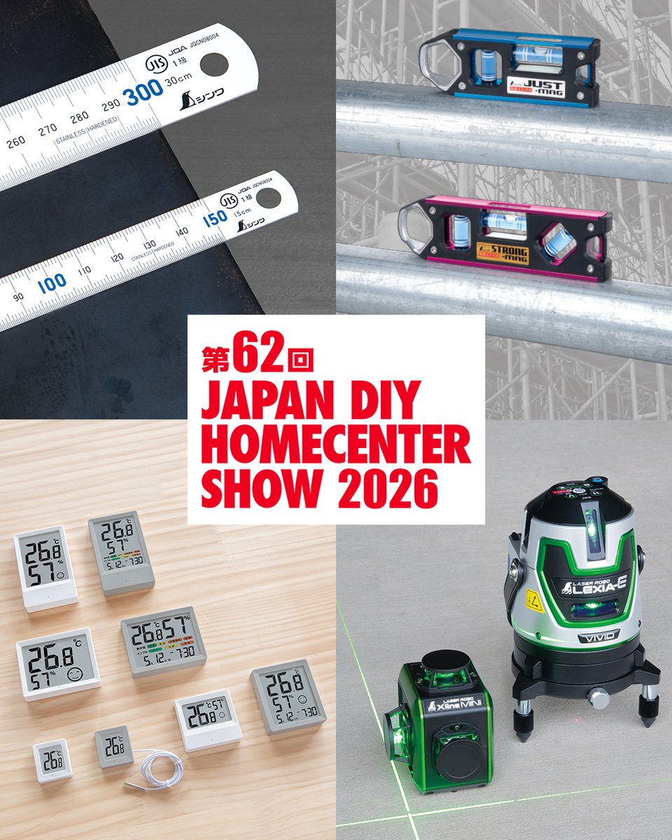 shinwasokutei's tweet photo. 「JAPAN DIY HOMECENTER SHOW 2026」（8/27 ～ 8/29）に出展します。

場所：幕張メッセ国際展示場 5・6・7・8 ホール
期間：バイヤーズ・デー（商談日） 8 月27 日（木）・28 日（金）、一般PR・デー（一般公開日） 8 月28 日（金）・29 日（土）
小間番号：5B03
主催：一般社団法人 日本DIY・ホームセンター協会

ぜひご来場ください！

#シンワ測定 #diy #ホームセンター