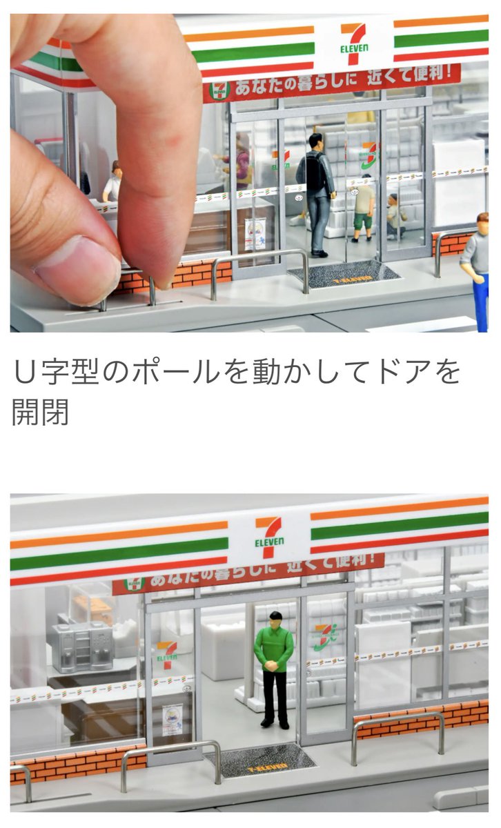MsGPtN38Y1lri8O's tweet photo. トミカラマヴィンテージから、来年の2月に1/64セブンイレブンのコンビニのジオラマが発売予定になっているようです。
店内の造りもかなりリアルに再現されていて、店内の入り口のドア開閉ギミックも付いています。
価格は26400円で��。😅 https://t.co/DnkeJVYm2g