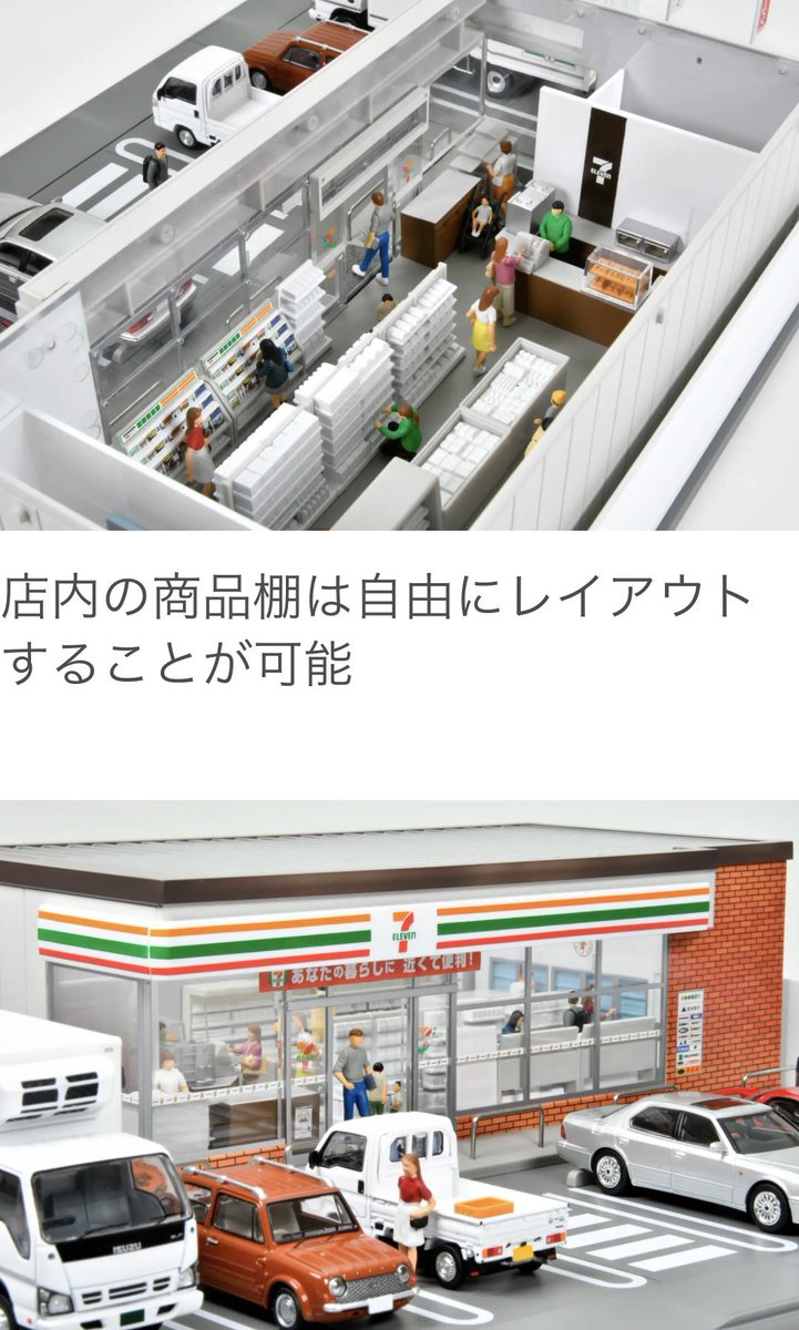 MsGPtN38Y1lri8O's tweet photo. トミカラマヴィンテージから、来年の2月に1/64セブンイレブンのコンビニのジオラマが発売予定になっているようです。
店内の造りもかなりリアルに再現されていて、店内の入り口のドア開閉ギミックも付いています。
価格は26400円で��。😅 https://t.co/DnkeJVYm2g