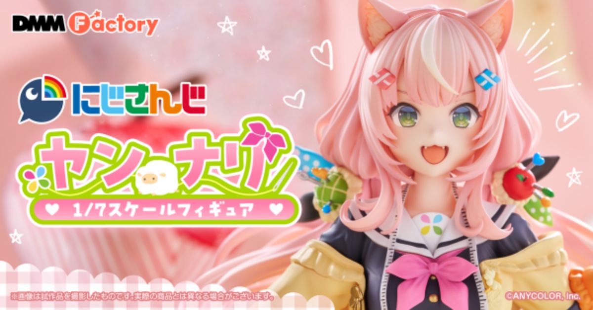 DMM_factory's tweet photo. 📢【発売日決定】🛒

『にじさんじ』ヤン ナリ 1/7スケールフィギュアの出荷日が
**8月28日（金）**に決定しました✨

お届け前に、組み立ての際に役立つ取扱説明書を公開しました📝
ぜひ事前にご確認のうえ、到着をお待ちください！

🔗取扱説明書はこちら
https://t.co/HUmnLTloW7

#にじDMMFactory #DMMFactory