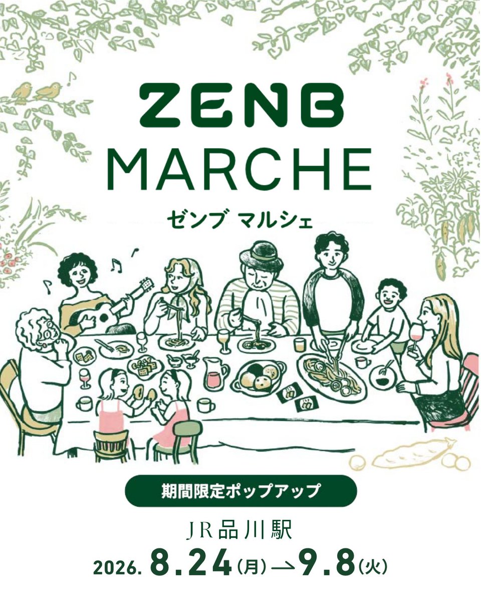 Zenb_jp's tweet photo. ◢◤
ZENBがJR品川駅構内に登場！
期間限定POPUP STORE
ZENB MARCHE(ゼンブ マルシェ)✨
◥◣

#ZENB の人気商品を実際に見て選べるほか
ZENBブレッドやベイクドドーナツなどを詰め合わせたギフトセットも販売🎁

🥯ZENB MARCHE
📍JR品川駅構内（改札内）中央改札すぐ
📅8/24（月）～9/8（火）
🕙10:00～21:00

※最終日は19:00まで
※初日は準備でき次第OPEN

品川駅をご利用の際は、ぜひお立ち寄りください☺