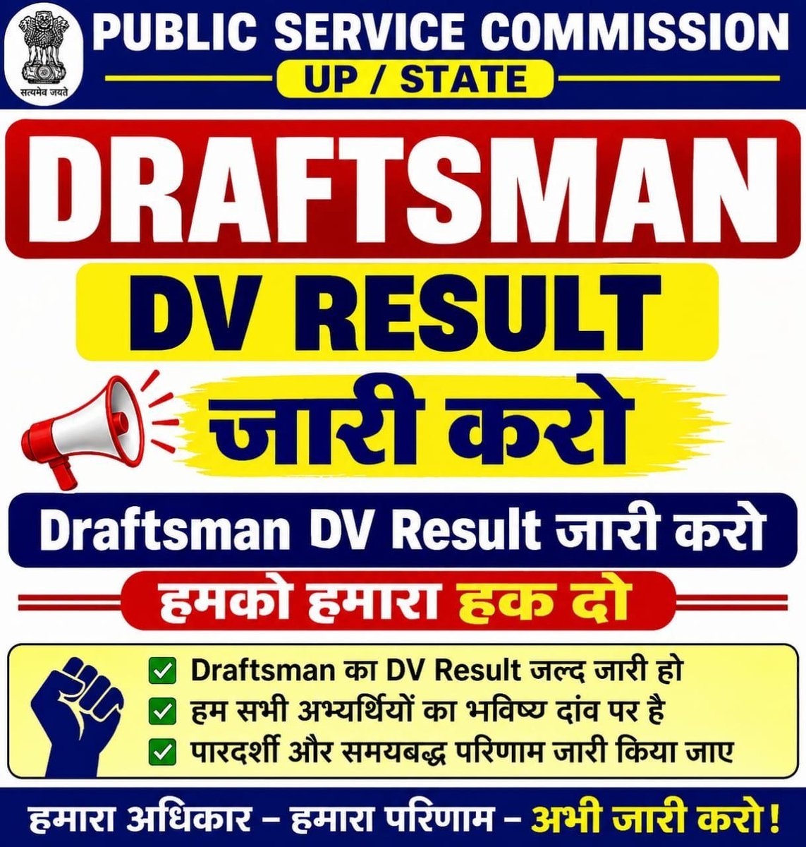 Anvi2927's tweet photo. अब विलंब नहीं
ड्राफ्ट्समैन भर्ती के परिणाम में अब और विलंब नहीं होना चाहिए।
जल्द परिणाम जारी हो।@IasHarikesh @sn_sabat @myogiadityanath
@UPGovt
@UpssscOfficial1
@ANI
@aajtak
@CMOfficeUP
@CJP_2029
@narendramodi
@PMOIndia
#Release_UPSSSC_Draftman_result https://t.co/aaVT0UnKCZ