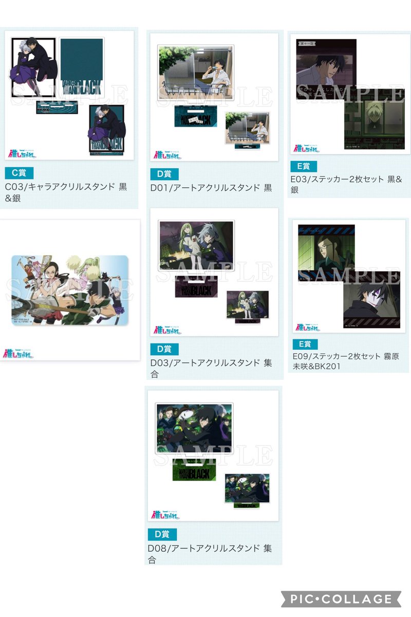 ritu_0170's tweet photo. 【交換】DARKER THAN BLACK 黒の契約者 DTB 推しちゃれ　オンライン　くじ

【譲】画像1の物

【求】画像2の物

特典は特典との交換のみ、同賞交換優先、またまとめての交換優先させて頂きます。どうぞよろしくお願い致します。 https://t.co/pHEHuPNo6A