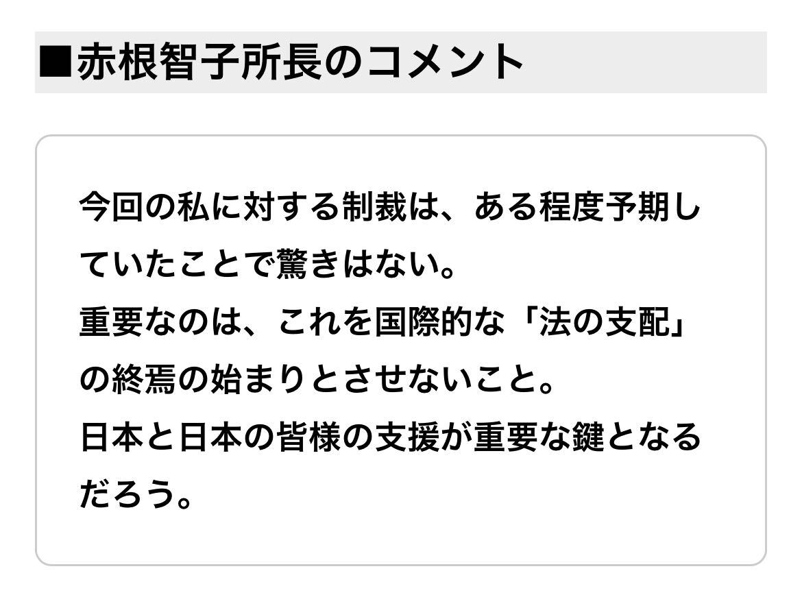 bunshun_senden's tweet photo. 【赤根智子所長よりコメント発表】
国際刑事裁判所（ICC）の所長を務める赤根智子さんが、今回の制裁措置に対するコメントを発表いたしました。
＝＝＝＝＝＝＝＝＝＝＝＝＝＝＝＝＝＝＝
今回の私に対する制裁は、ある程度予期していたことで驚きはない。

重要なのは、これを国際的な「法の支配」の終焉の始まりとさせないこと。

日本と日本の皆様の支援が重要な鍵となるだろう。
＝＝＝＝＝＝＝＝＝＝＝＝＝＝＝＝＝＝＝

また、『戦争犯罪と闘う 国際刑事裁判所は屈しない』（文春新書）の緊急大重版が決定いたしました。
書店には9月上旬ごろ到着予定です。書店および、オンライン書店でのご予約も承っております。
詳細はこちらのプレスリリースをご覧ください。
https://t.co/cuqVQBz31l

※一部オンライン書店では、「在庫切れ・キャンセルの可能性あり」との表示が出ておりますが、キャンセルとならないよう尽力しておりますので、オンライン購入もご活用ください。