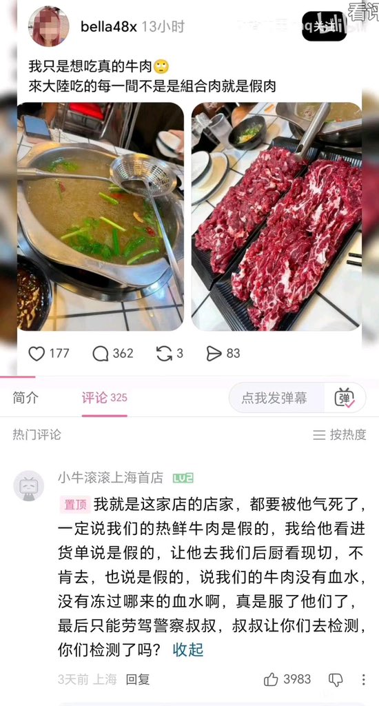 AGQNLZS's tweet photo. 这种大概是吃了一辈子假肉反而不认识真肉的 https://t.co/QejupnUG0n