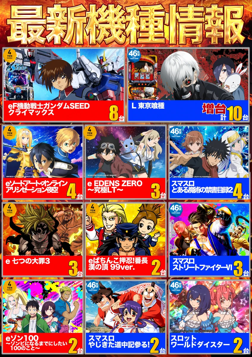 マルハン貝塚店 on X: 