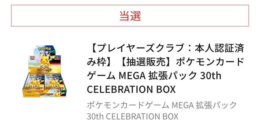 Jinjo64's tweet photo. ありがとうございます😭✨
#ポケモンカード
#30th https://t.co/xw8cPto6fv