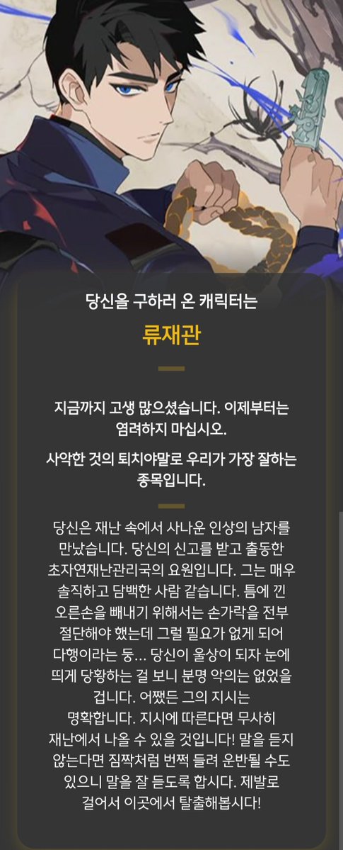foxtail905101's tweet photo. 괴담에 떨어져도 누가 구하러 와줘 https://t.co/eA3jFqmwpo

무사히 나갈 수 있겠네요 너무 든든합니다
근데 재관이가 희생하면 저 트라우마 생길거예요,, https://t.co/aBZ2czwyEJ