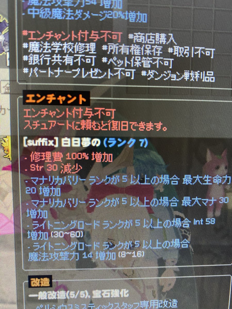 p2sukee's tweet photo. やってもうたwwwwwwwwwww

#マビノギ https://t.co/mLTSuWCCbZ