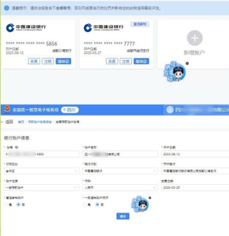 Obi78496738's tweet photo. 税务局全业务  ✔️✔️✔️

公司对公名下卡        遗漏小全出
公司发票 一年记录   无遗漏全出 
公司财务报表            无遗漏全出
公司股东                    无遗漏全出
公司员工                    无遗漏全出
公司房产                    无遗漏全出
公司车船                    无遗漏全出 https://t.co/v5nK5YG6or