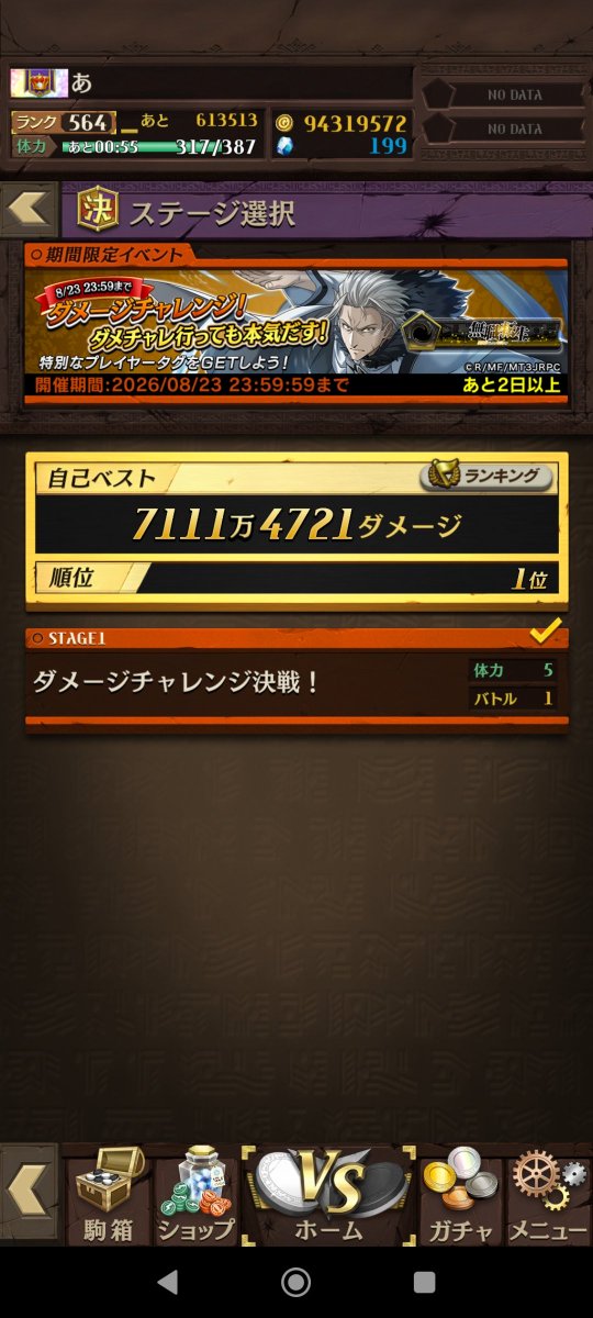 wilz_____2's tweet photo. とりま1位　
最近シャドバ始めて楽しんでおりまする https://t.co/gVQuAmMDUe