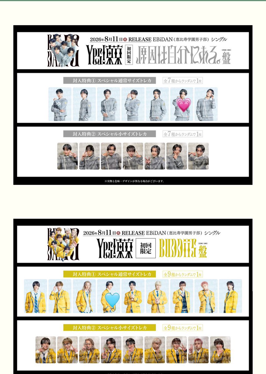 kt_tf20's tweet photo. EBiDAN Yes! 東京 Y東 トレカ 交換

【譲】画像参照

【求】2枚目画像参照 杢代和人 SEIYA 

画像添付していただけると嬉しいです。

関西にて手渡し可能な方優先 
郵送や買取も検討いたします。
またほかのポストとのまとめても可能です。
お気軽にお声掛けください。

#EBiDAN交換 https://t.co/VEVQ40u1H1