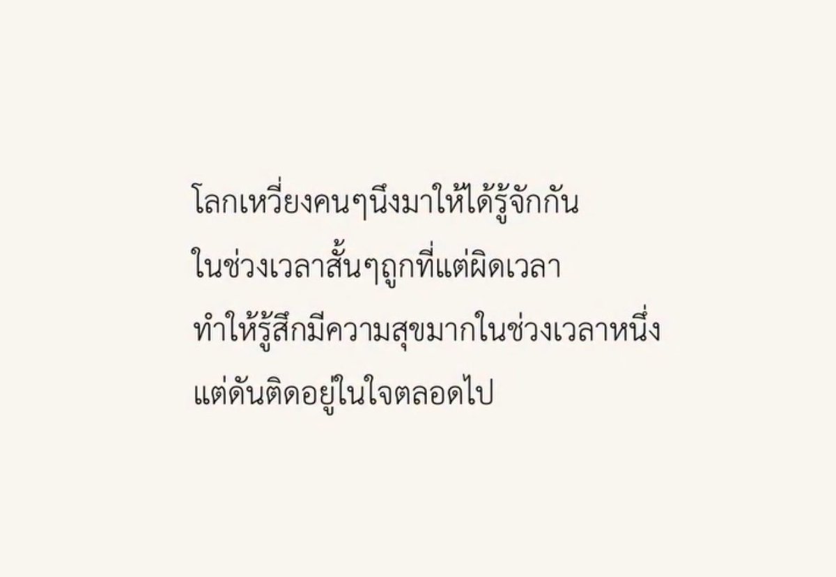 Supkdaob's tweet photo. คิดยังไงกับความรักที่จังหวะผิด… ถูกที่ผิดเวลา

Cr: Mxsuiopal https://t.co/yFVrFKjsJa