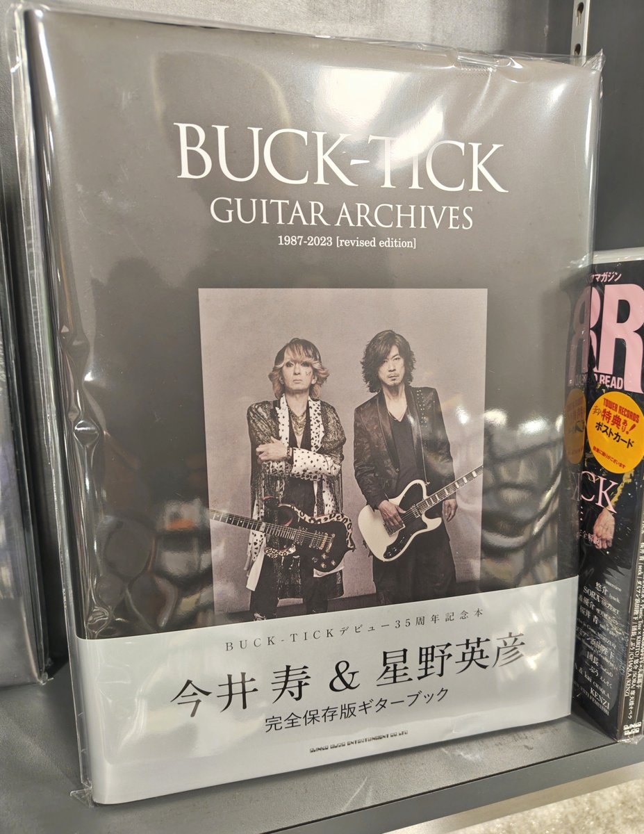 TOWERTAKASAKI's tweet photo. 【BUCK∞TICK】

――🌹聖地･群馬より愛をこめて🌹――

今井さん･星野さんの完全保存版ギターブック🎸
メジャーデビュー35周年記念本
『BUCK-TICK GUITAR ARCHIVES 1987-2023[revised edition]』
大人気の書籍が本日再入荷しました!!!!🙌🏻

お取り置きも可能です➡️https://t.co/1tqzJ8MDoU

#BUCKTICK https://t.co/HV1pjaDJyV
