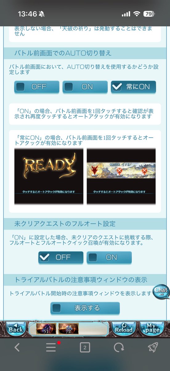 zanuff_c's tweet photo. @mame_fever クエスト便利設定のここにあるよ。 https://t.co/Lh4mRc8hWm