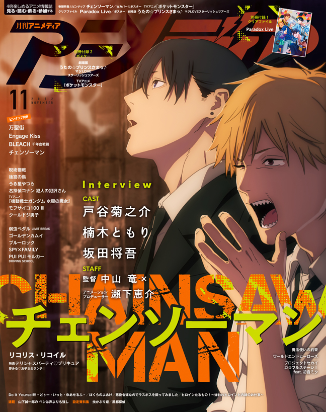 AnimeTokki's tweet photo. 'Chainsaw Man' in Magazine Covers over the years. https://t.co/yLyUVuPo02
