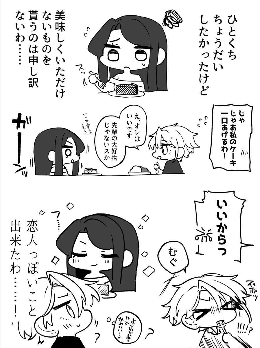 yunamaro21's tweet photo. ひとくちちょーだい♡ https://t.co/5kEdlqHtPA