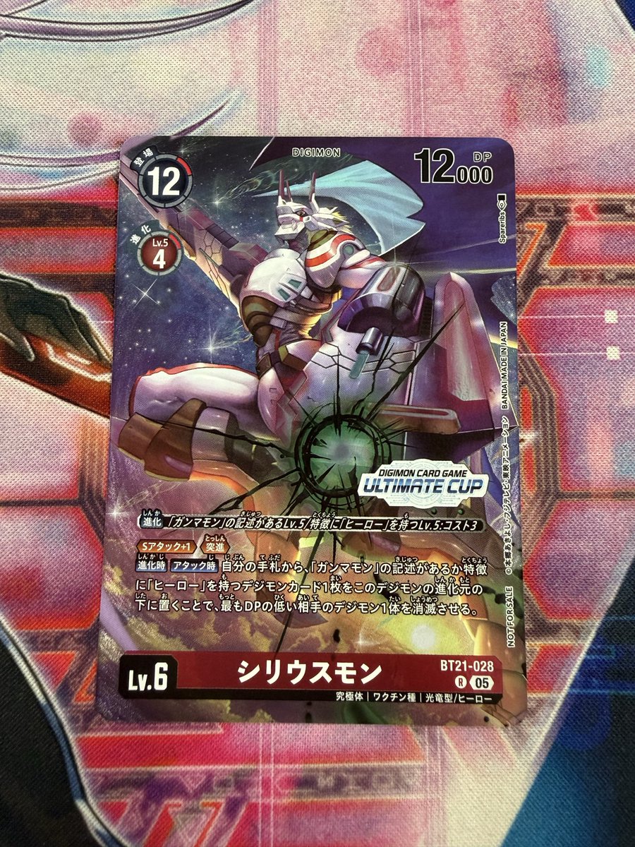 アルティメットカップ シリウスモン ガンマモン カノーヴァイスモン セット メルカード@アキバカードショップ on X: 