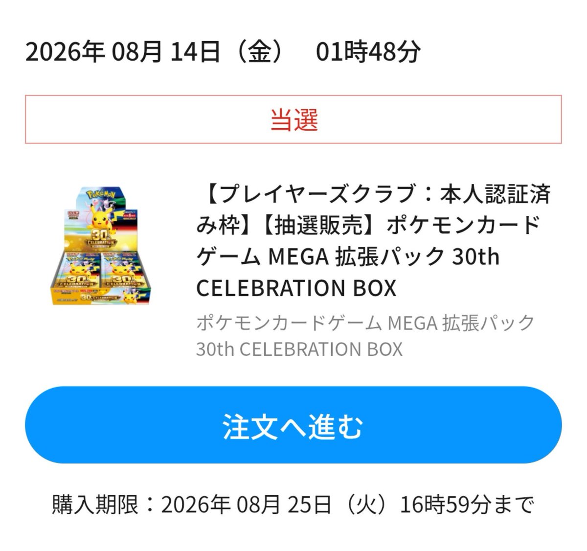 nishimu37's tweet photo. やったー！ https://t.co/bmMobCxpOn