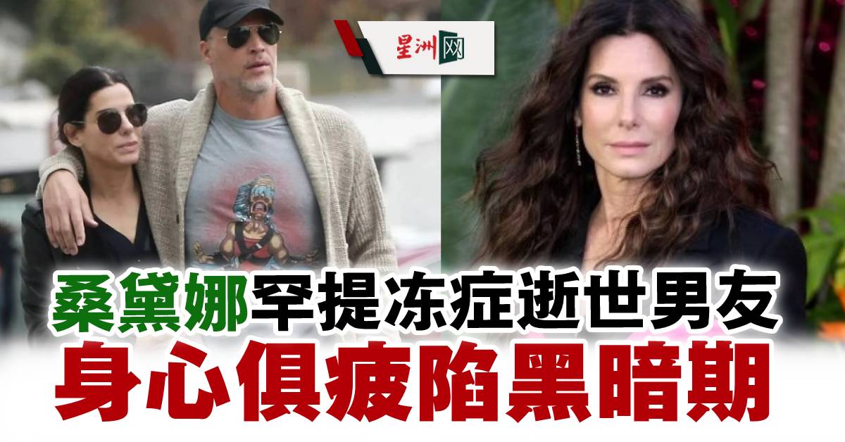 SinChewPress's tweet photo. 打破沉默谈创伤
#SandraBullock #BryanRandall #渐冻人
#星洲日报 #sinchew
https://t.co/xFqDaAzRhs https://t.co/wv6tkvsHNO
