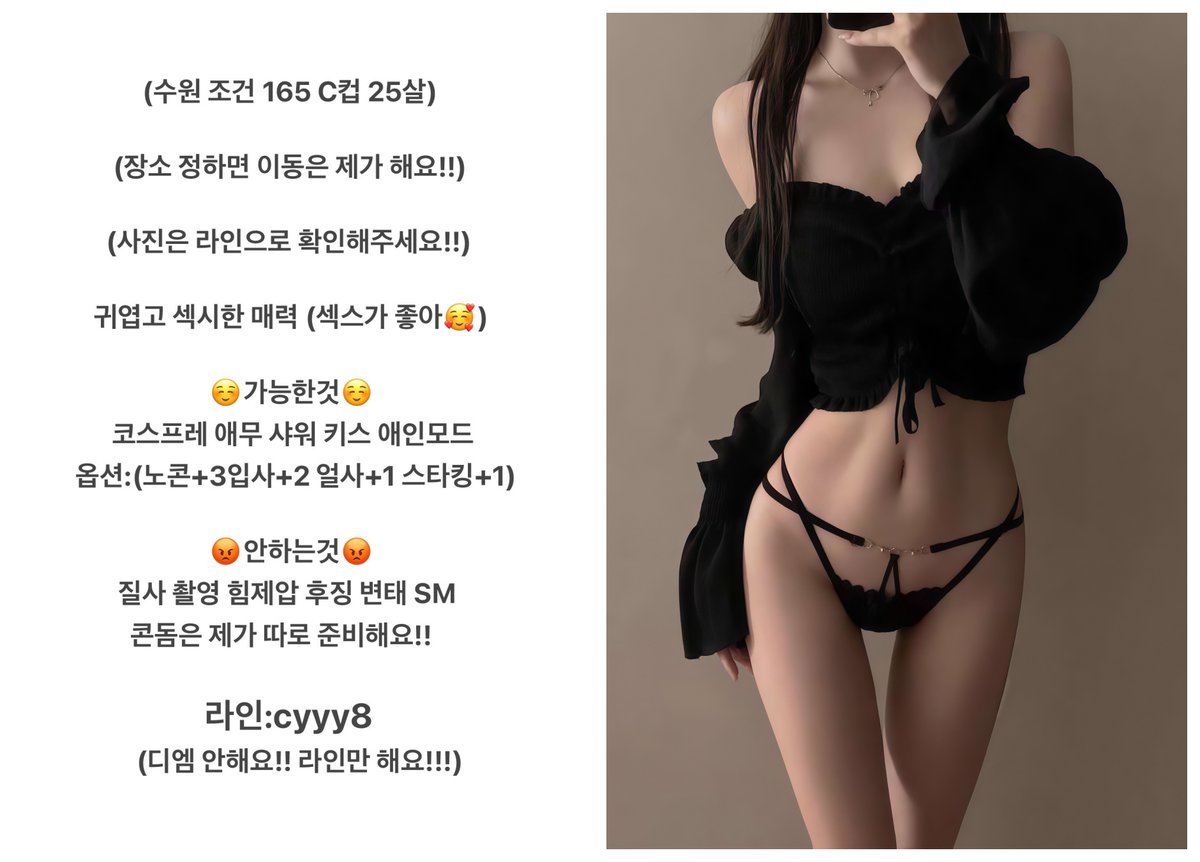 annisonvan60751's tweet photo. #수원 #수원조건 #수원만남 #개보지 #지방출장 https://t.co/f9Y1z78vIq
