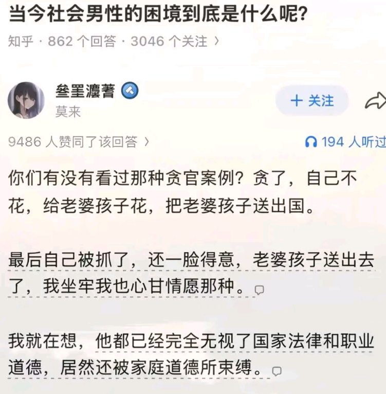 CycleDecoded's tweet photo. 当今社会男性的困境到底是什么呢? https://t.co/KEHyAX0u73