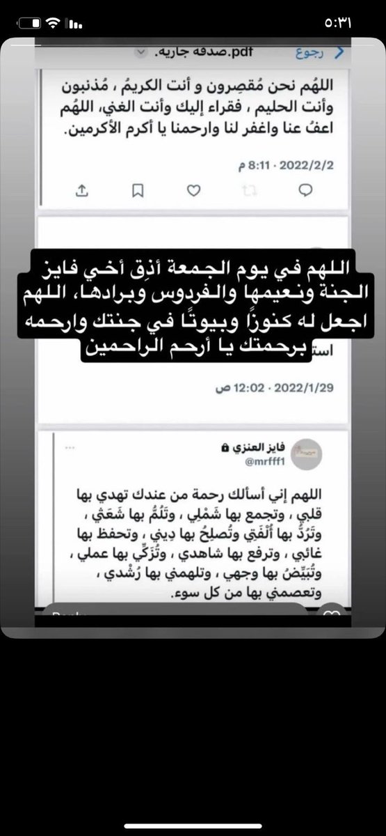 __VBi's tweet photo. @s_t_4_9 اقرو  ادعية اخي وادعوله بالرحمه😢💜 https://t.co/7PTxz02DrU