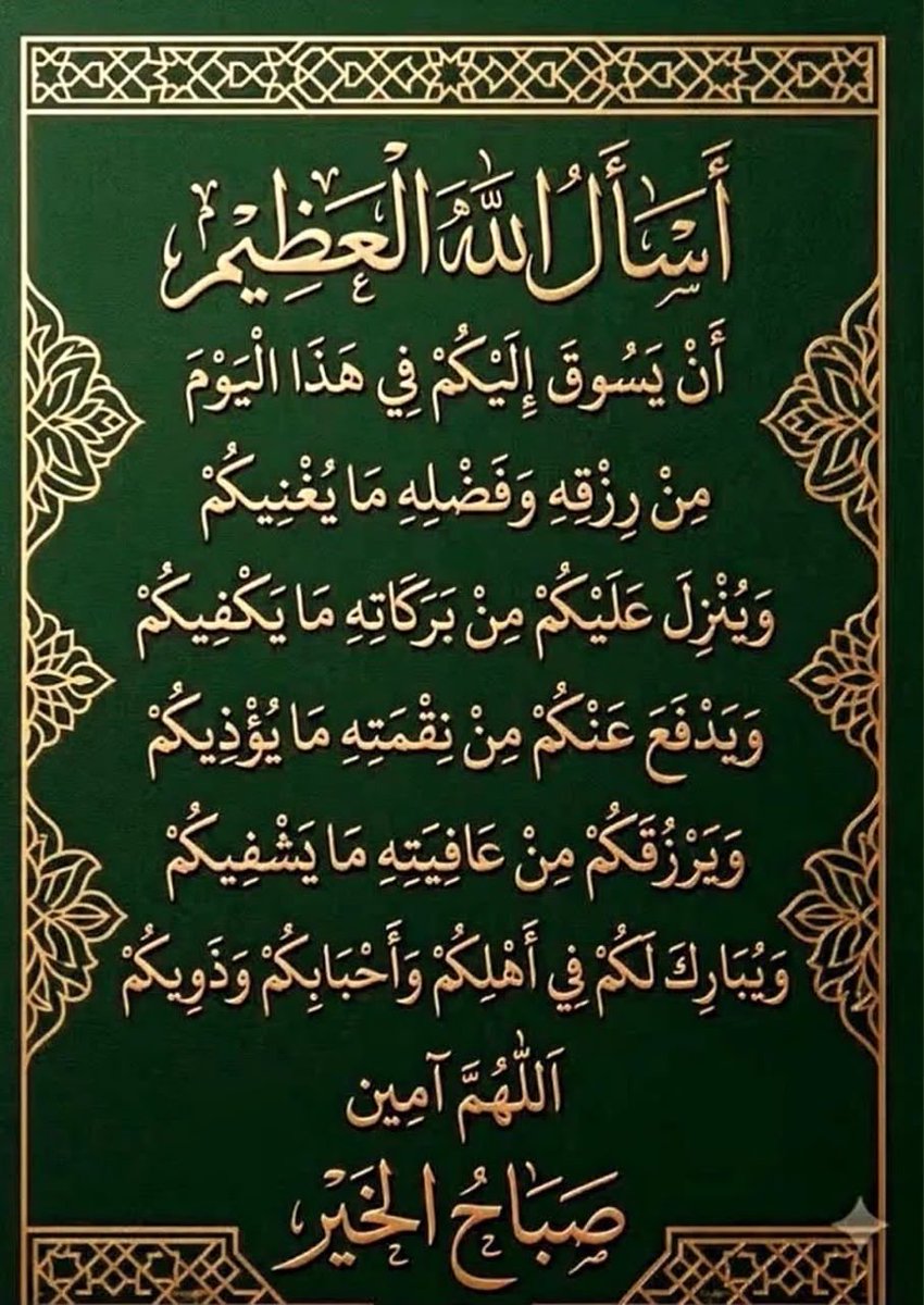 SalemAlSehman's tweet photo. السلام عليكم ورحمة الله وبركاته 
🇸🇦🇸🇦صباح الخير للجميع 🇸🇦🇸🇦 https://t.co/OD8tiRWvwW