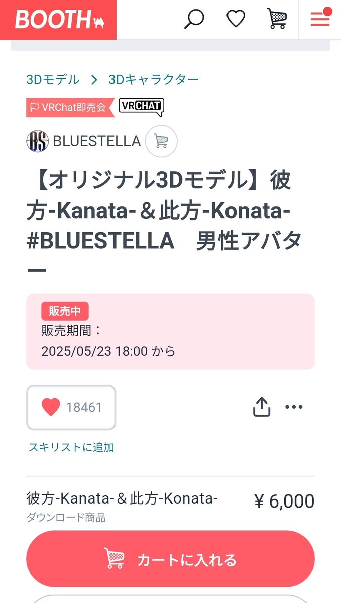 _Mimik_U's tweet photo. @BluestellaVR 彼方くんお迎えしたい…！ご縁がありますように🙏🏻
はるかくんも楽しみにしてます！ https://t.co/UCIIKA4gGz