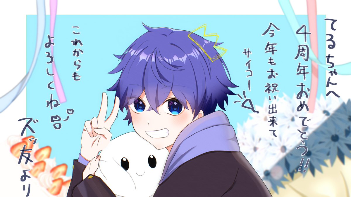tarutaruvouzu's tweet photo. #てるまの食絵ポ #てるまが4周年だぷ～
ほんまに最高の頂点に立つ野郎に神イラスト描いてもらいました。@Manato_3_　
くそかわイラストを本当にありがとう！！！これからもよろしく！！！ https://t.co/tvGgoEDCxc