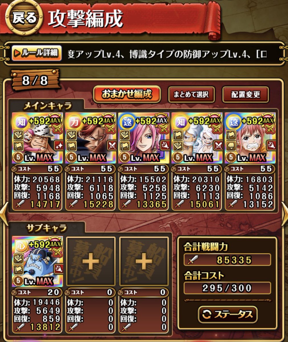 Torekuru_3150's tweet photo. レイジュ海賊祭強くないかᕕ( ᐛ )ᕗ
即席で作ったパテでこれもんよ🔥

速攻虹鍵ぶっこんだ🫠
ロキ、ギャバン、ビビの為に貯めとったがまあええでしょ😂
#トレクル　#海賊祭 https://t.co/pSdV6S3Tbt