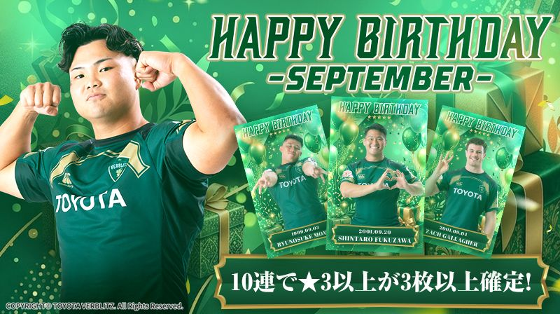 verblitztreca's tweet photo. ／
#ヴェルブリッツデジタルトレカ
Happy Birth DAY-SEPTEMBER-
販売開始📣
＼

ハムダン選手や奥井選手など、9月生まれの選手がラインナップ🎂
誕生日を記念した特別なトレカで選手たちをお祝いしよう🎉

ここからチェック👇
https://t.co/Knk25VKY1w

#toyotaverblitz https://t.co/KEDpe4BdoQ